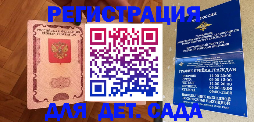 временная регистрация поиск в Кувандыке