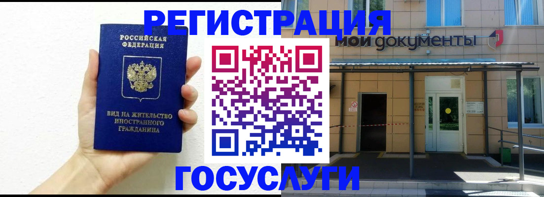 временная регистрация надежно в Кувандыке