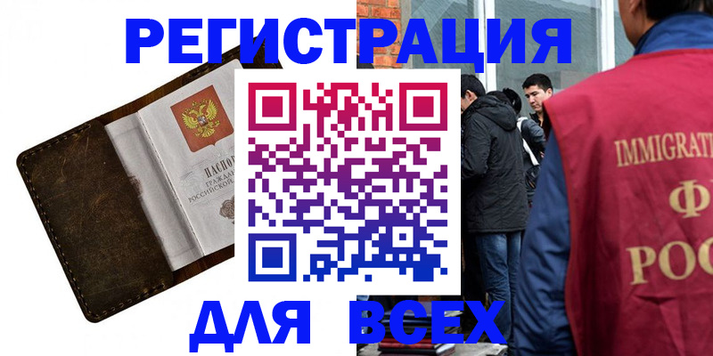 временная регистрация госуслуги в Кувандыке